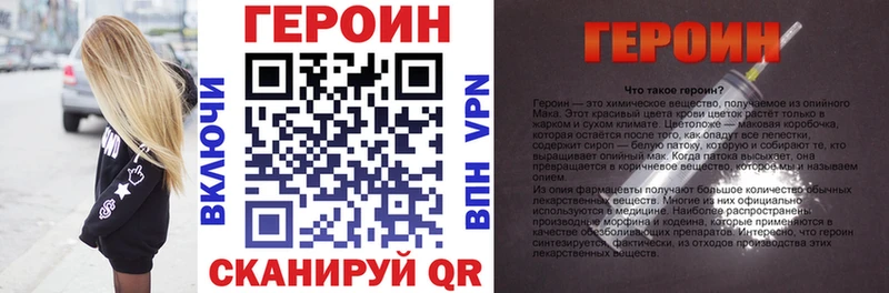 где купить наркоту  Черноголовка  ссылка на мегу сайт  Героин Афган 