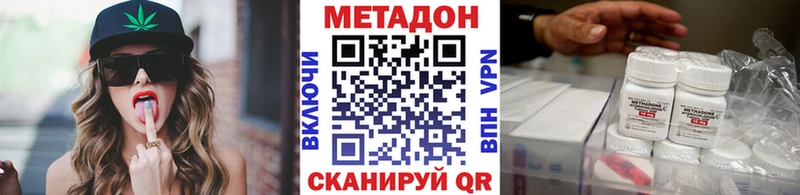 МЕТАДОН мёд  Черноголовка 
