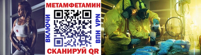 Метамфетамин пудра  Черноголовка 