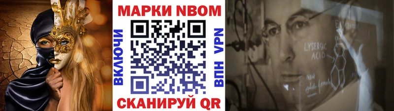 Марки N-bome 1500мкг  Черноголовка 